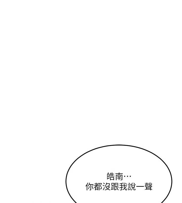 熟女交換計畫第48話-媽，這滋味真不賴