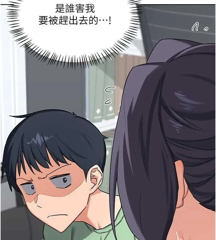 熟女交换计画-第48話-媽，這滋味真不賴 - 图片 149