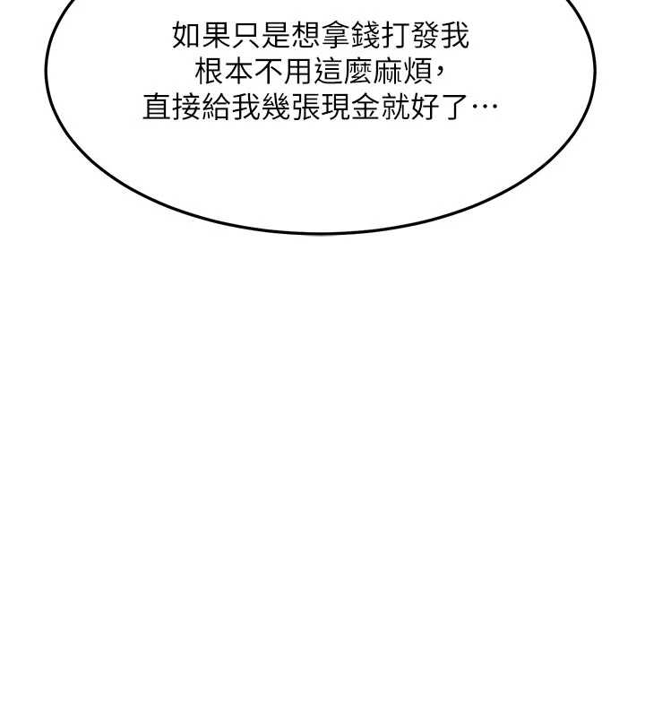 熟女交换计画第48話-媽，這滋味真不賴