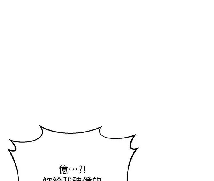熟女交換計畫第48話-媽，這滋味真不賴
