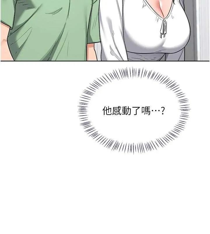 熟女交换计画-第48話-媽，這滋味真不賴 - 图片 172