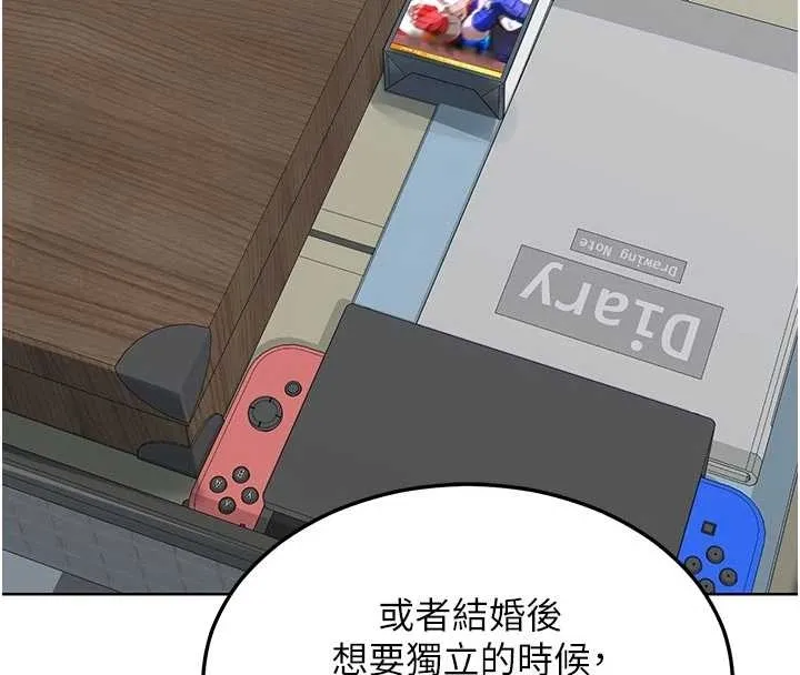 熟女交换计画-第48話-媽，這滋味真不賴 - 图片 169