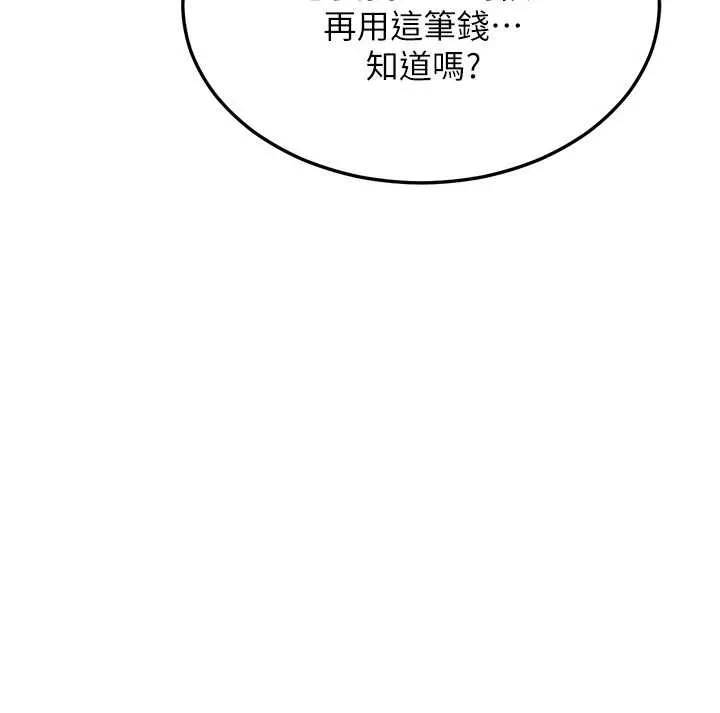 熟女交換計畫第48話-媽，這滋味真不賴
