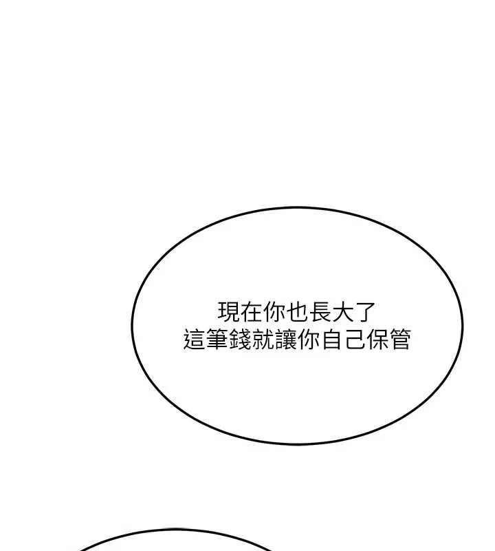 熟女交换计画-第48話-媽，這滋味真不賴 - 图片 167