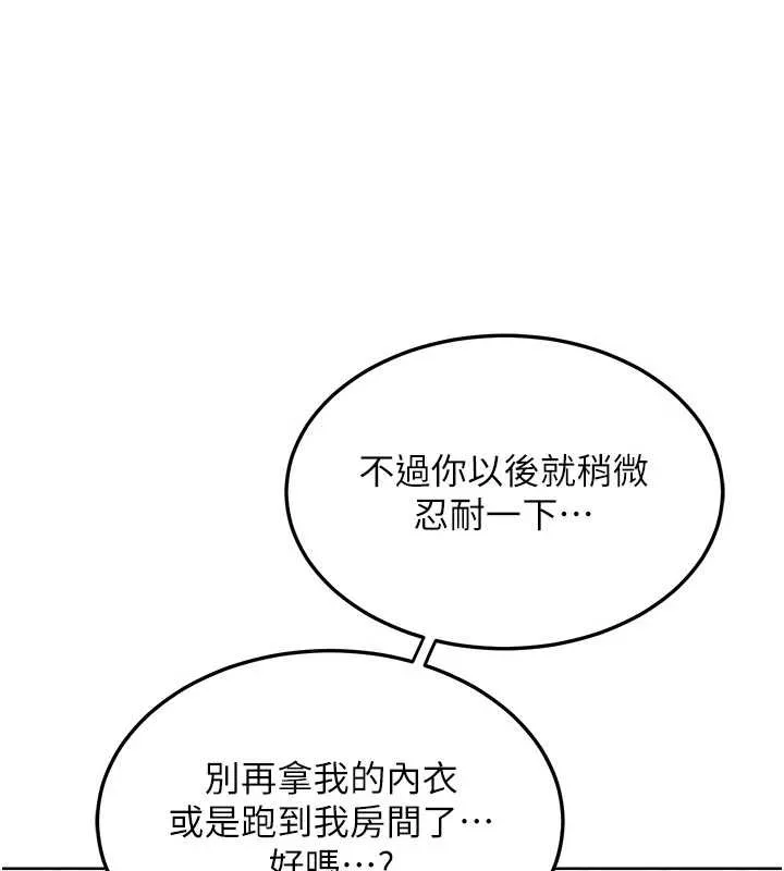 熟女交换计画-第48話-媽，這滋味真不賴 - 图片 179
