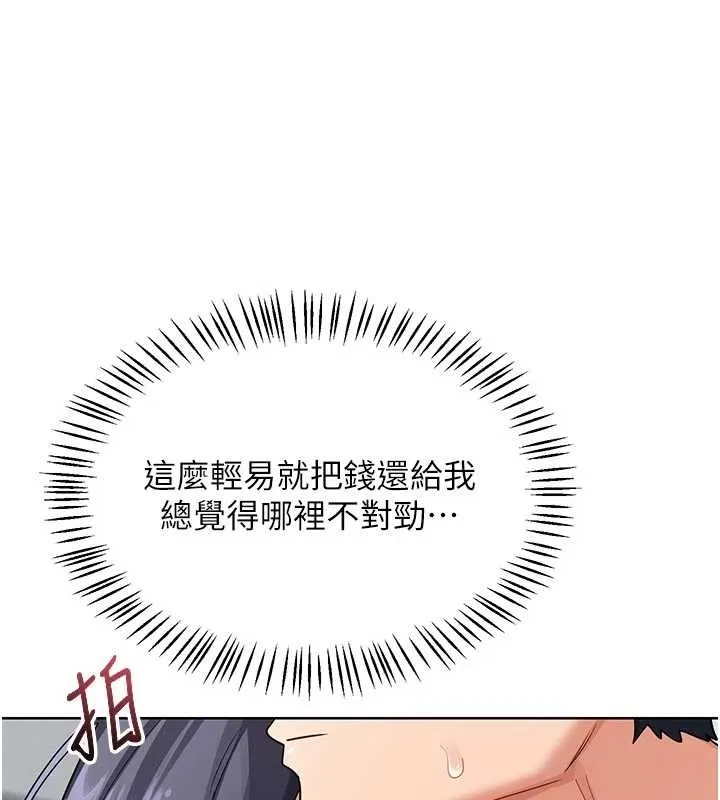 熟女交换计画-第48話-媽，這滋味真不賴 - 图片 185