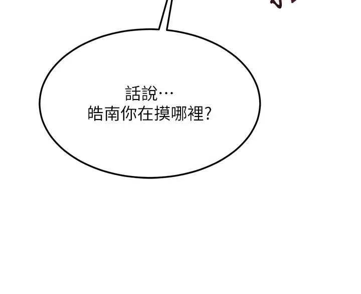 熟女交换计画-第48話-媽，這滋味真不賴 - 图片 187