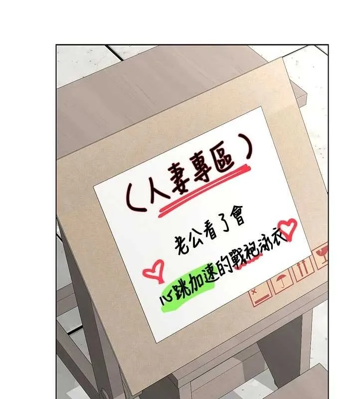 熟女交换计画-第48話-媽，這滋味真不賴 - 图片 194