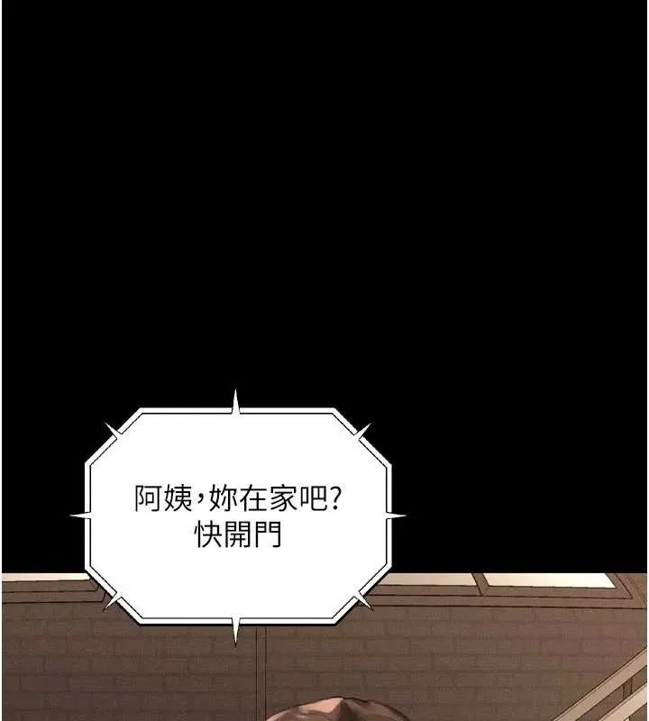 堕落物语2-第37話-在公共場合賣騷的人母 - 图片 11