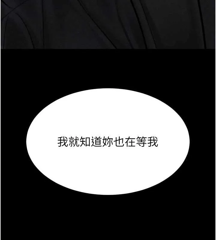 堕落物语2-第37話-在公共場合賣騷的人母 - 图片 34