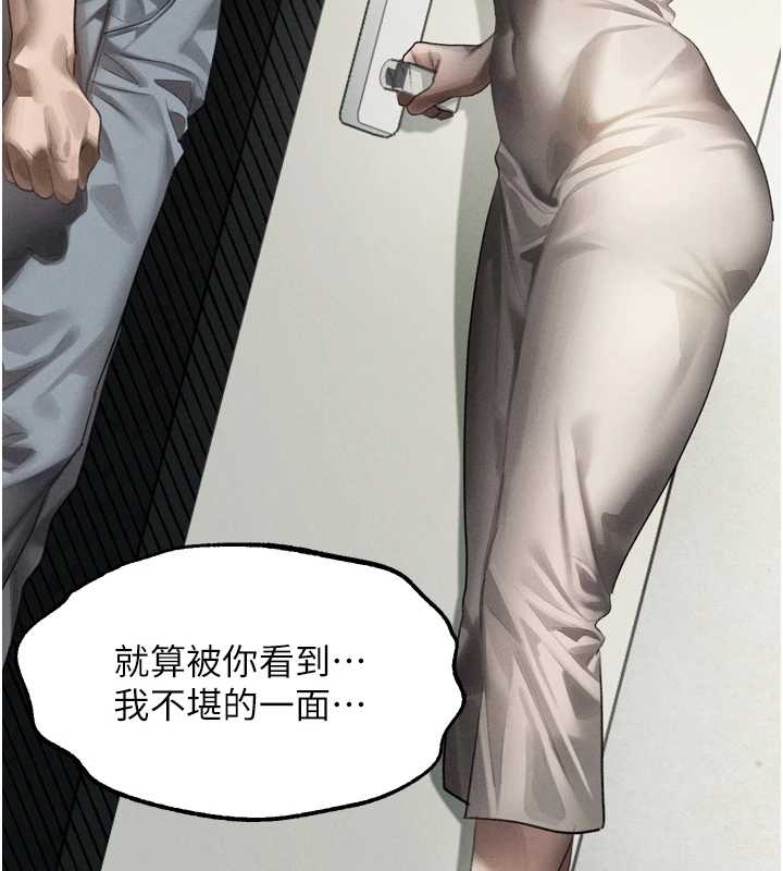 墮落物語2第37話-在公共場合賣騷的人母