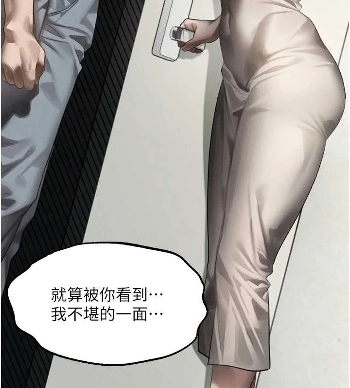 堕落物语2-第37話-在公共場合賣騷的人母 - 图片 43