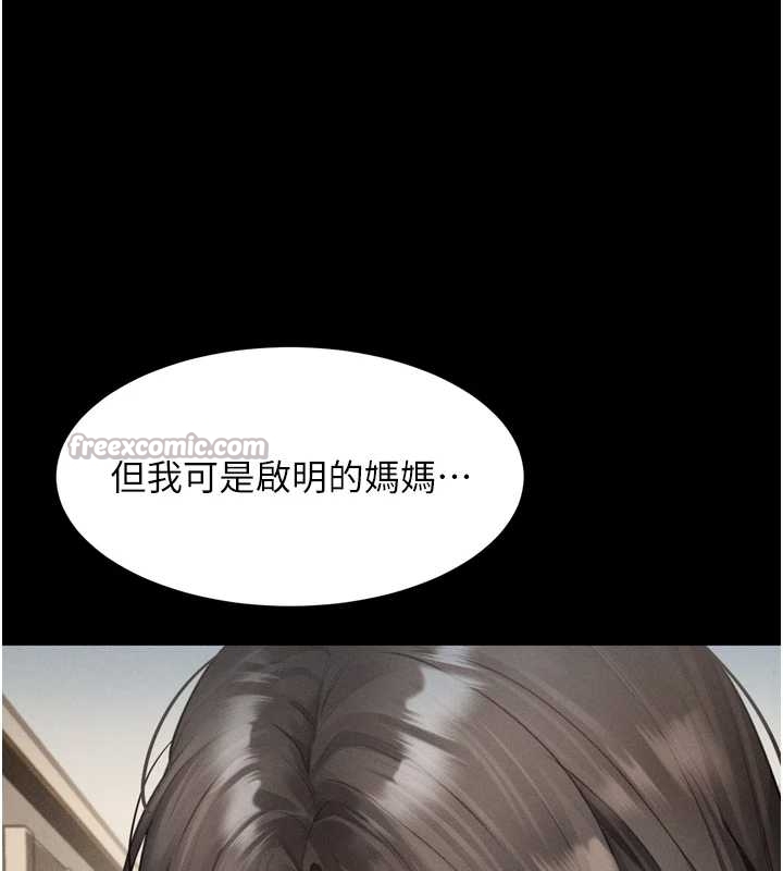 堕落物语2第37話-在公共場合賣騷的人母