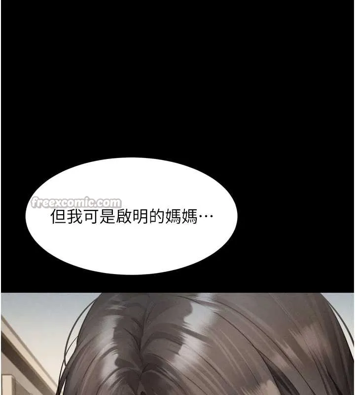 堕落物语2-第37話-在公共場合賣騷的人母 - 图片 45