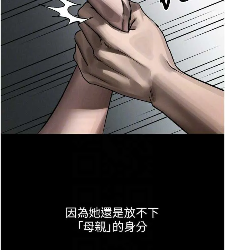 堕落物语2-第37話-在公共場合賣騷的人母 - 图片 50