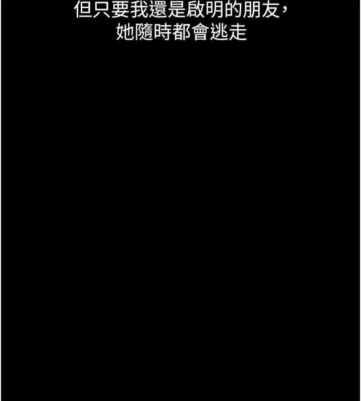 堕落物语2-第37話-在公共場合賣騷的人母 - 图片 59