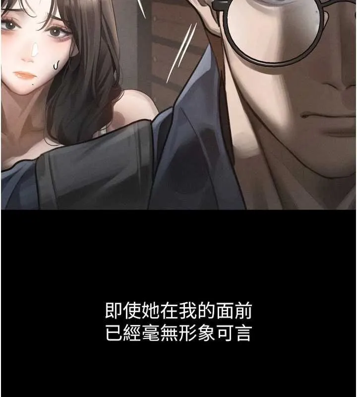 墮落物語2第37話-在公共場合賣騷的人母