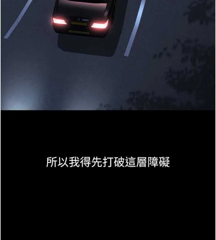 墮落物語2第37話-在公共場合賣騷的人母