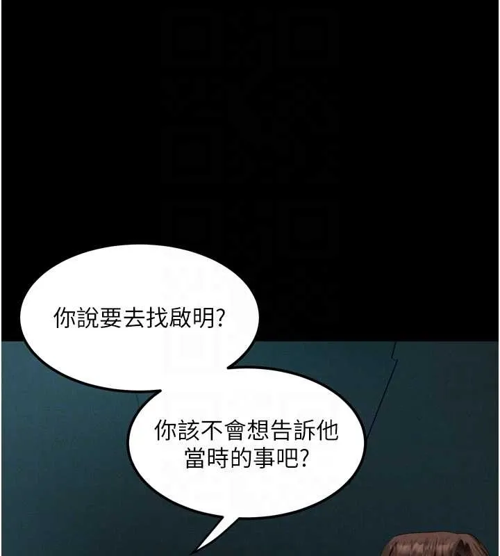 堕落物语2-第37話-在公共場合賣騷的人母 - 图片 65