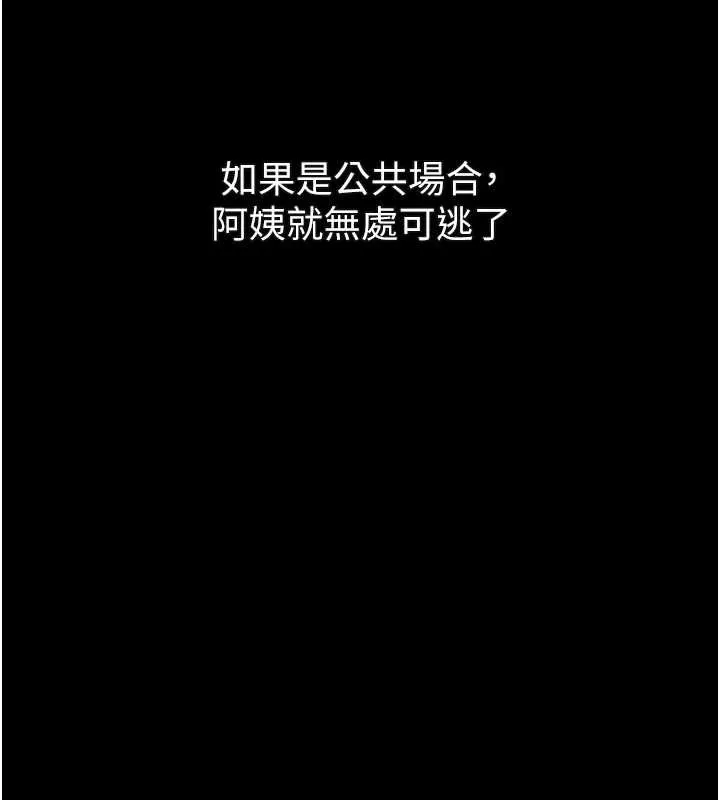 堕落物语2-第37話-在公共場合賣騷的人母 - 图片 71