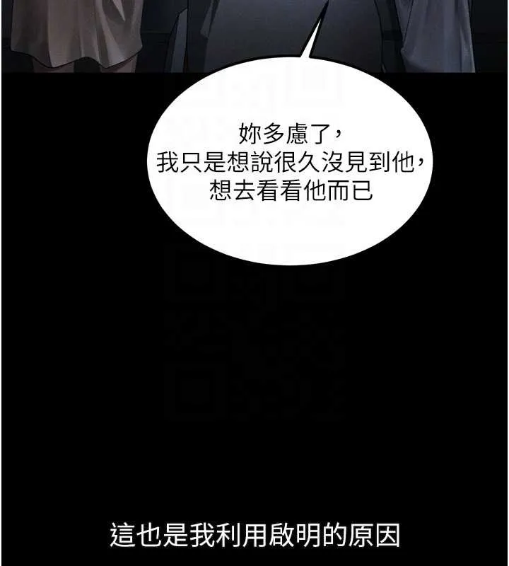 堕落物语2-第37話-在公共場合賣騷的人母 - 图片 67