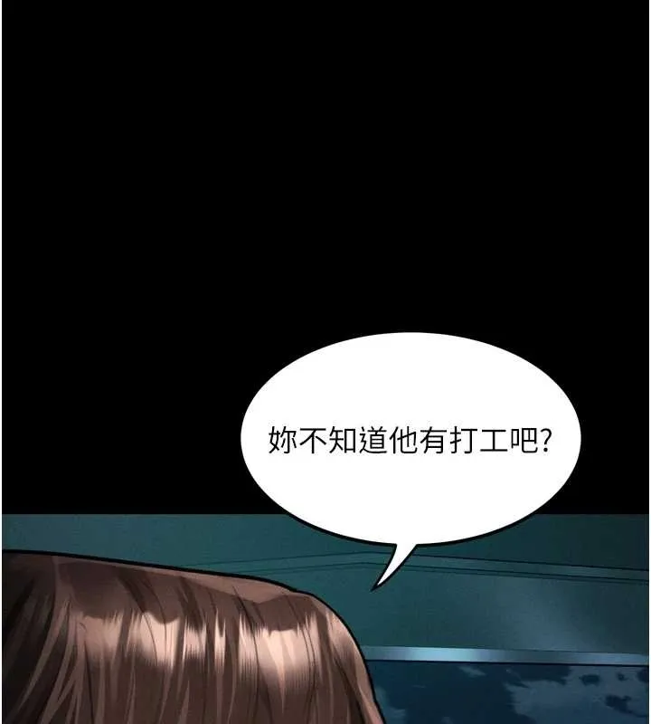 堕落物语2-第37話-在公共場合賣騷的人母 - 图片 69