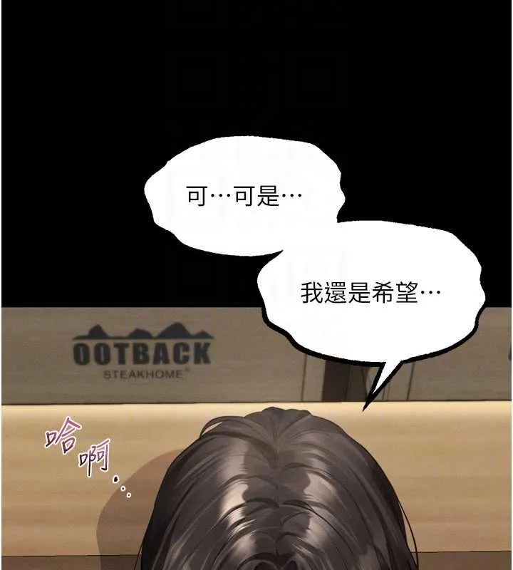 堕落物语2-第37話-在公共場合賣騷的人母 - 图片 106