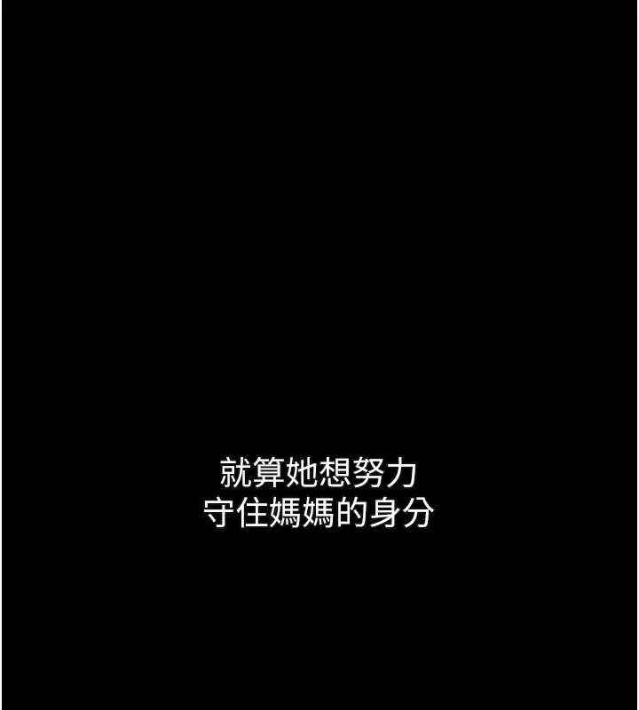 墮落物語2第37話-在公共場合賣騷的人母