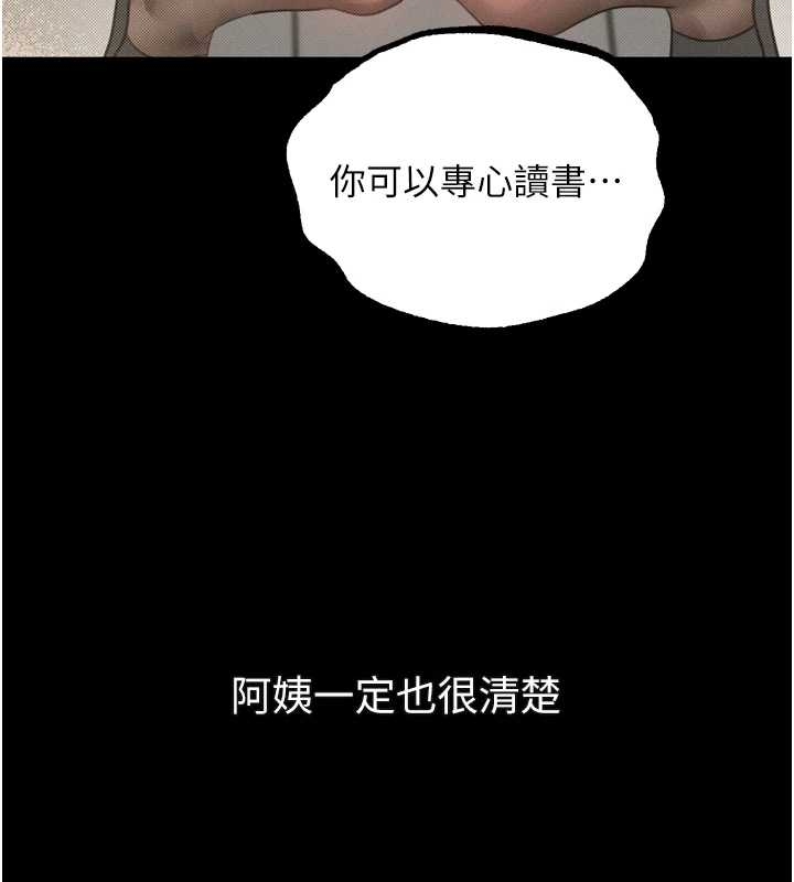 堕落物语2第37話-在公共場合賣騷的人母