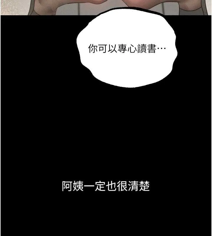堕落物语2-第37話-在公共場合賣騷的人母 - 图片 109