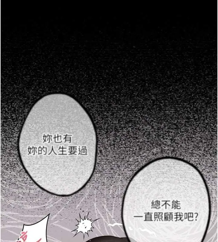 堕落物语2-第37話-在公共場合賣騷的人母 - 图片 117