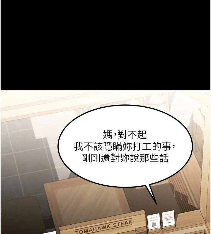 堕落物语2-第37話-在公共場合賣騷的人母 - 图片 145