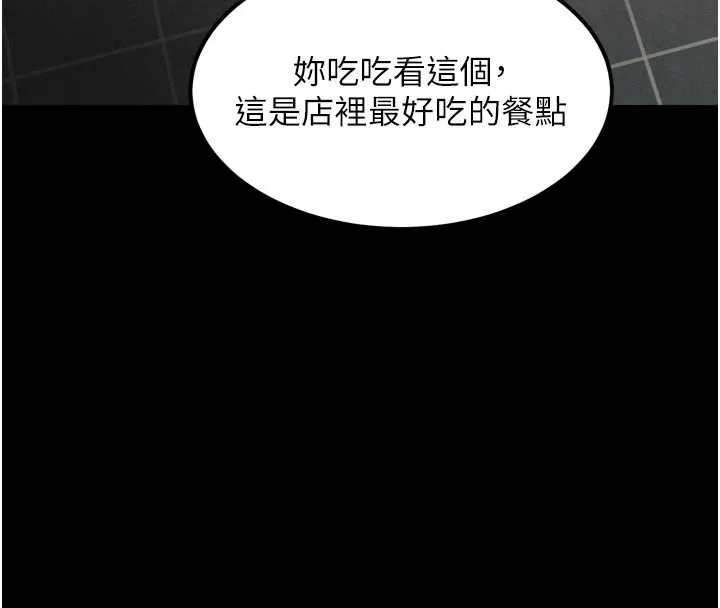 堕落物语2-第37話-在公共場合賣騷的人母 - 图片 147