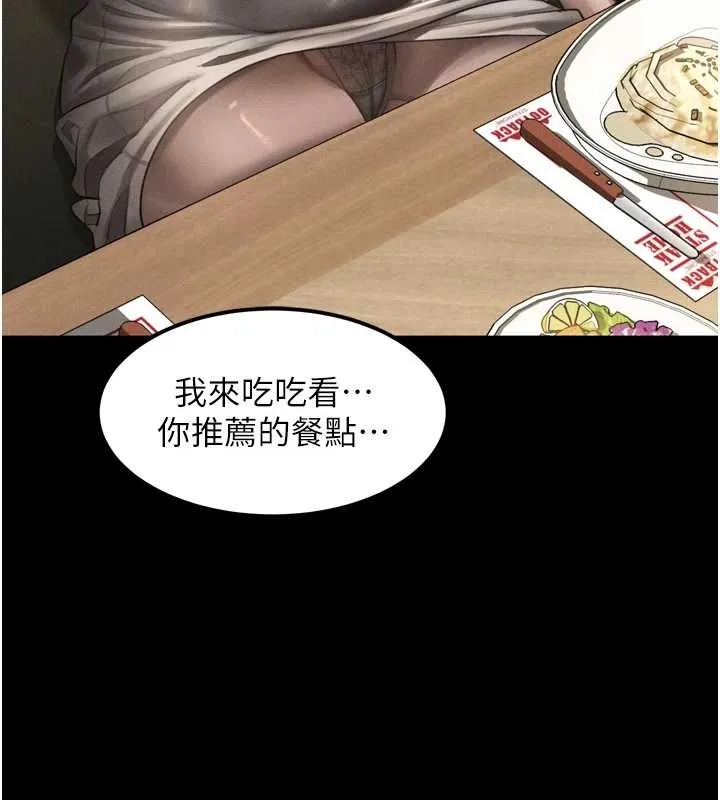 墮落物語2第37話-在公共場合賣騷的人母