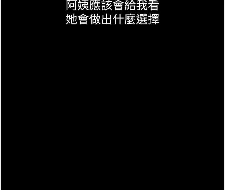 堕落物语2-第37話-在公共場合賣騷的人母 - 图片 183