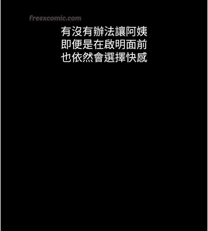 墮落物語2第37話-在公共場合賣騷的人母