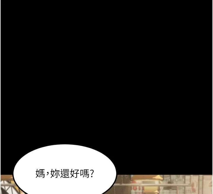 墮落物語2第37話-在公共場合賣騷的人母