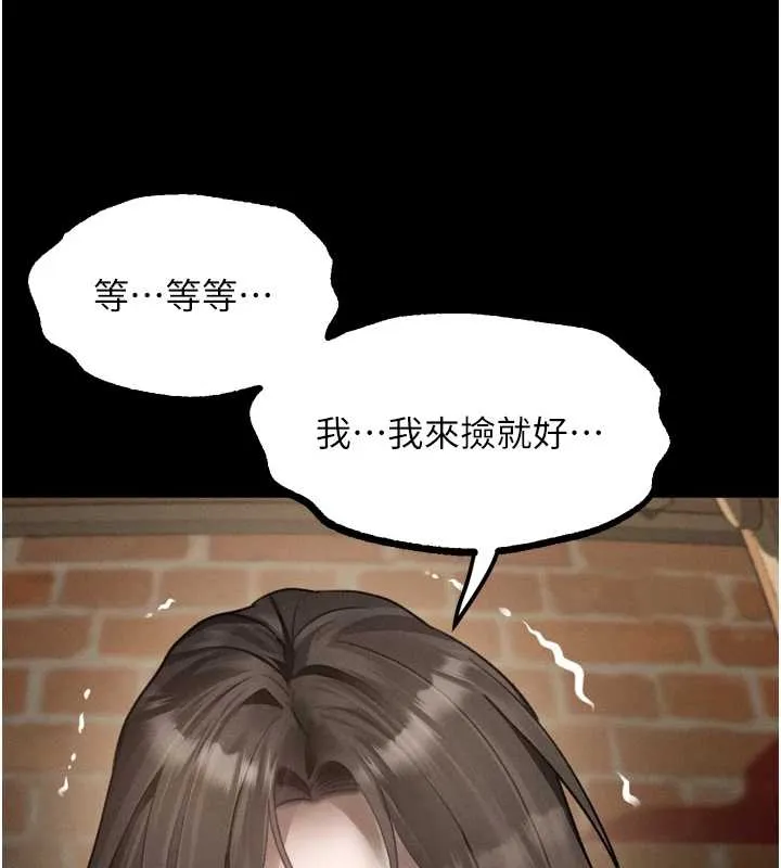 墮落物語2第37話-在公共場合賣騷的人母