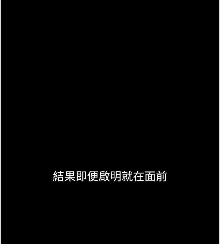 堕落物语2第37話-在公共場合賣騷的人母