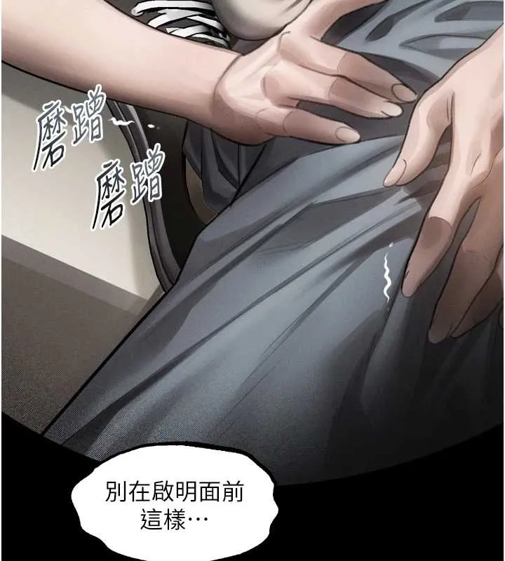 堕落物语2-第37話-在公共場合賣騷的人母 - 图片 218