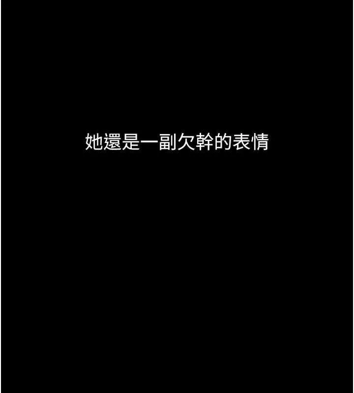 堕落物语2-第37話-在公共場合賣騷的人母 - 图片 220