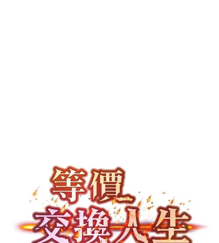 等价交换人生-第40話-自慰時被發現了… - 图片 7
