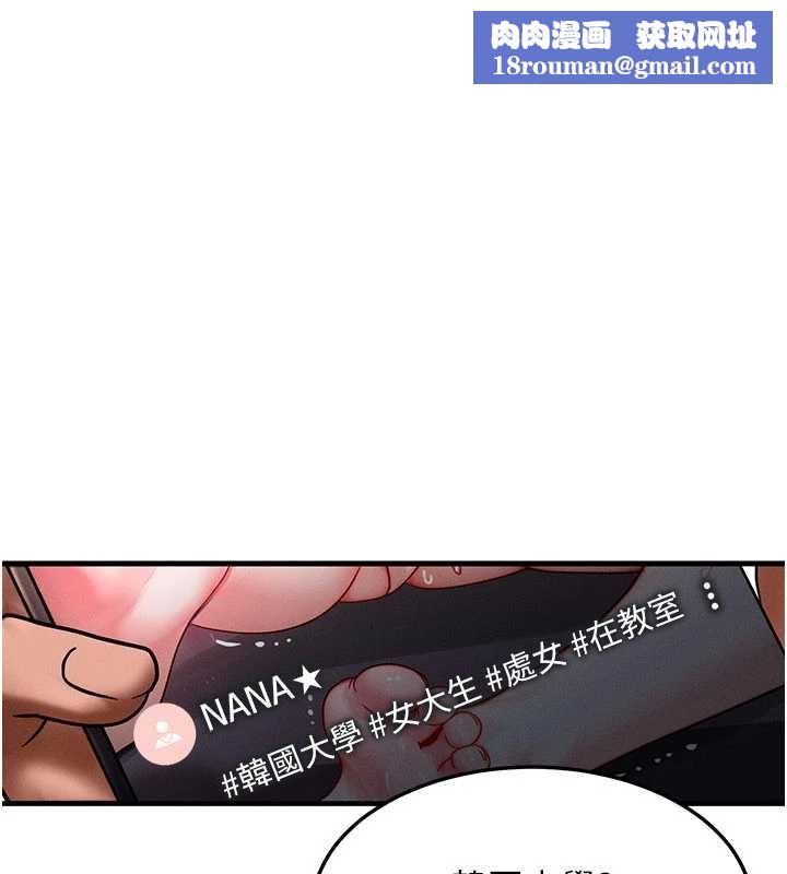 等价交换人生第40話-自慰時被發現了&hellip;