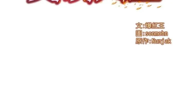 等价交换人生-第40話-自慰時被發現了… - 图片 8