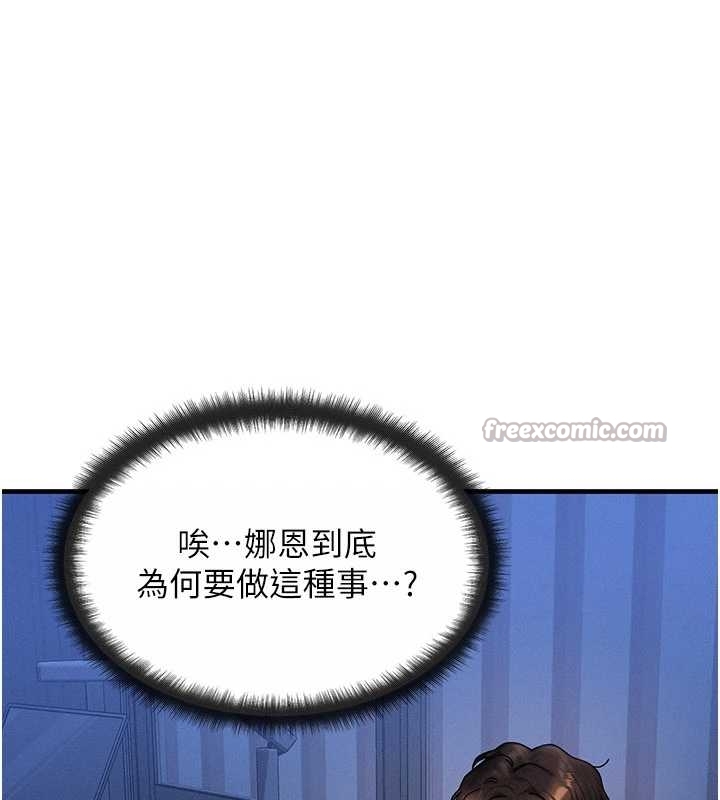 等价交换人生第40話-自慰時被發現了&hellip;