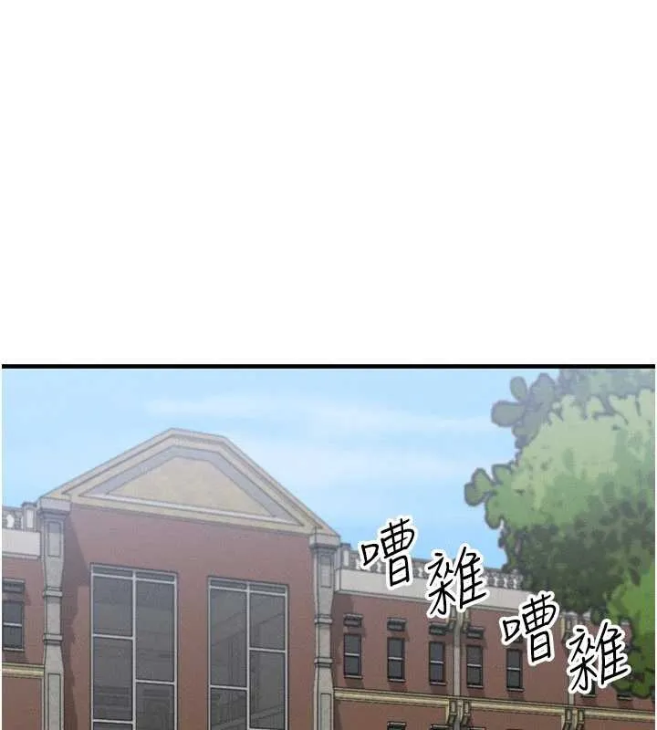 等价交换人生-第40話-自慰時被發現了… - 图片 17