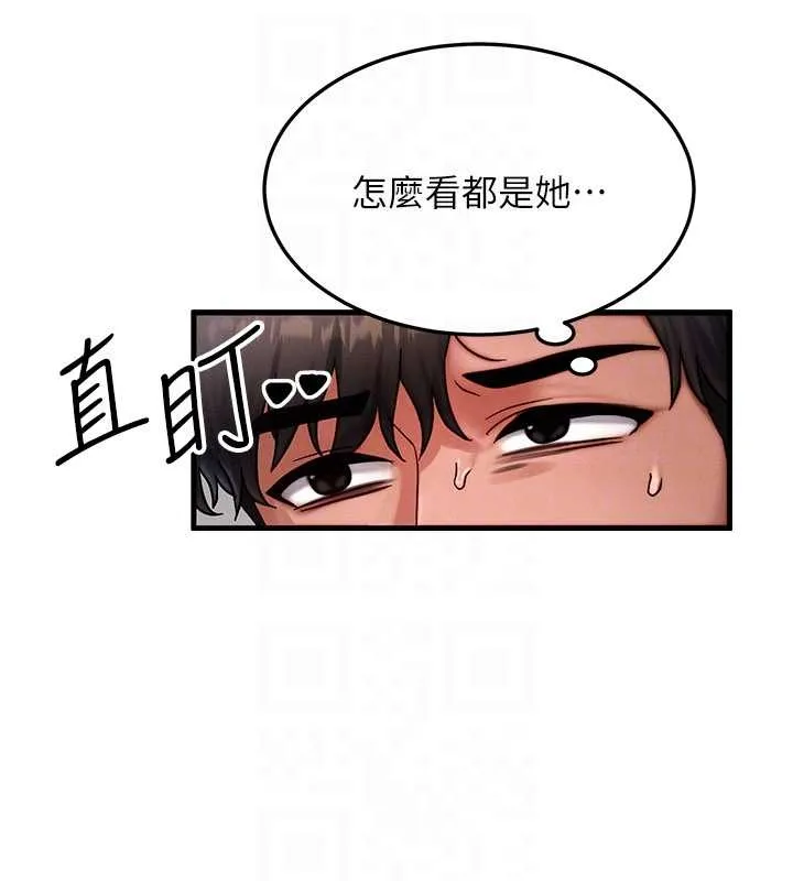 等價交換人生第40話-自慰時被發現了&hellip;