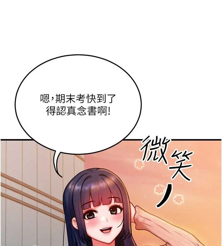 等价交换人生-第40話-自慰時被發現了… - 图片 34