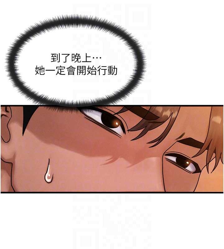 等价交换人生第40話-自慰時被發現了&hellip;