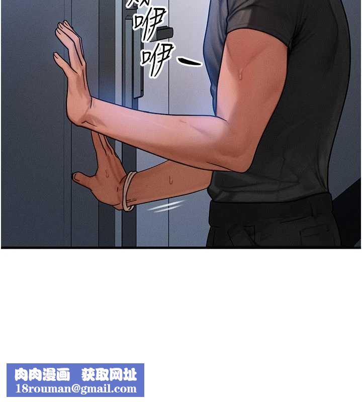 等价交换人生第40話-自慰時被發現了&hellip;